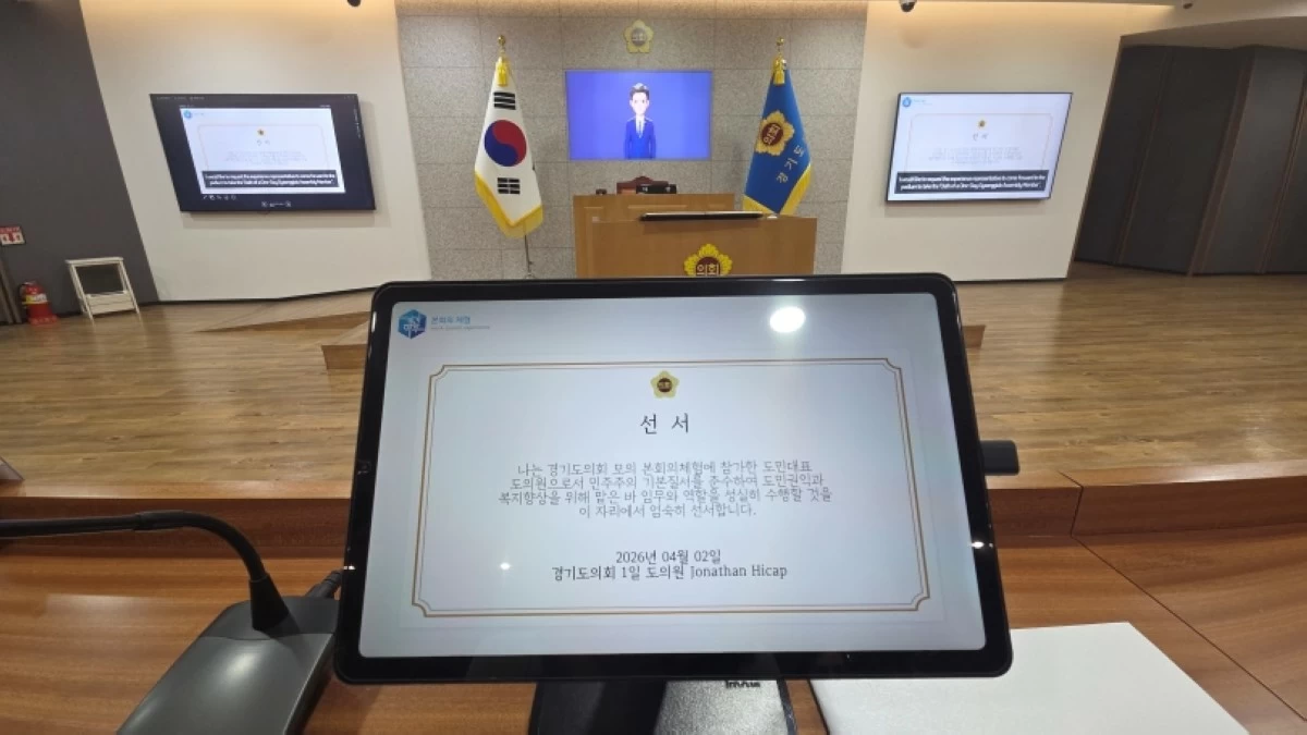 Plenary Session Experience Hall at Gyeonggi Maru in Suwon, South Korea (Jonathan Hicap) 