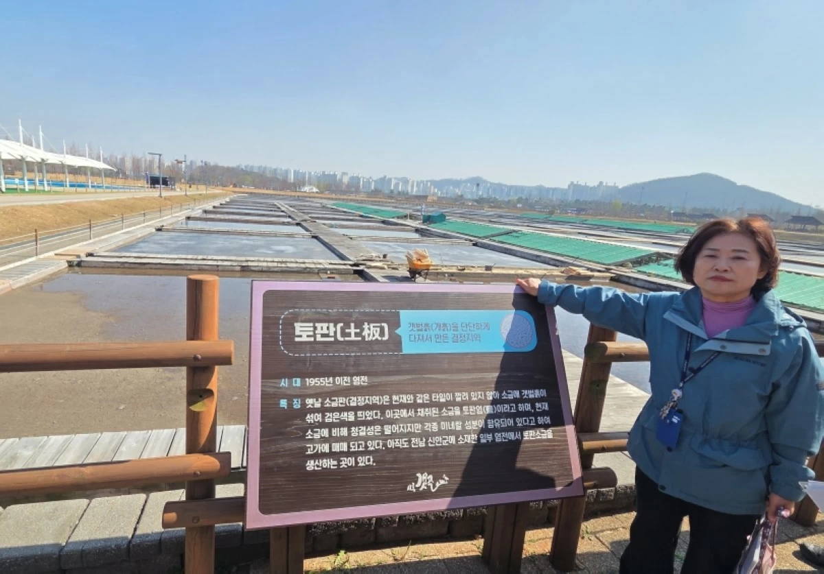  Siheung Gaetgol Eco Park (Jonathan Hicap) 