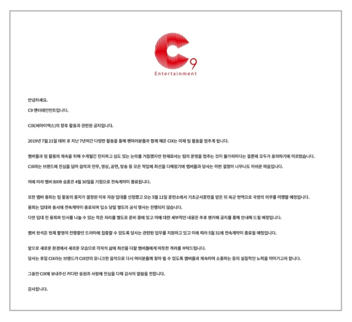 The notice about CIX issued by C9 Entertainment (C9 Entertainment) 