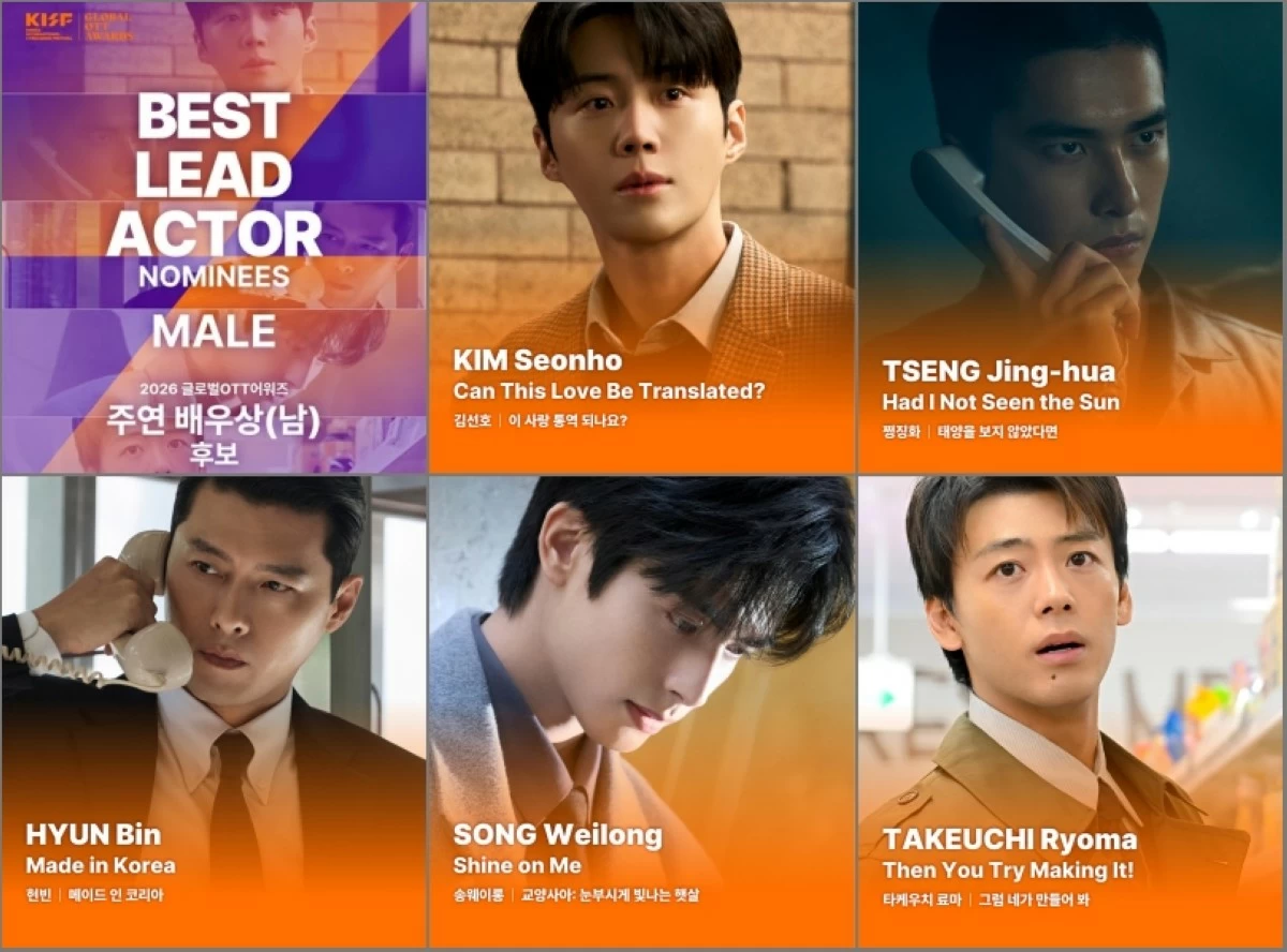 Best lead actor (male) nominees (KISF)