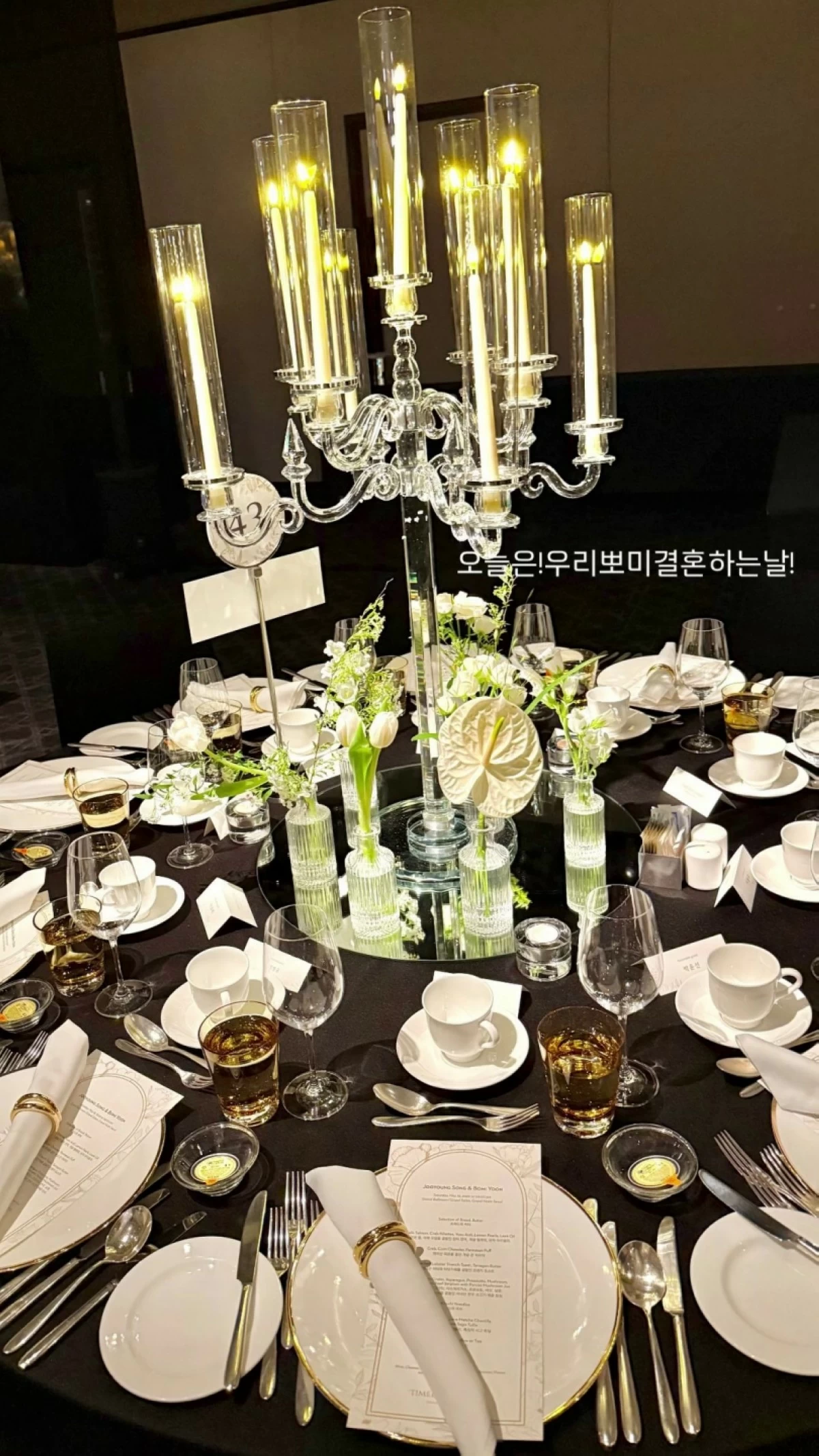 The table setup and menu at Bomi and Rado's wedding (Instagram) 