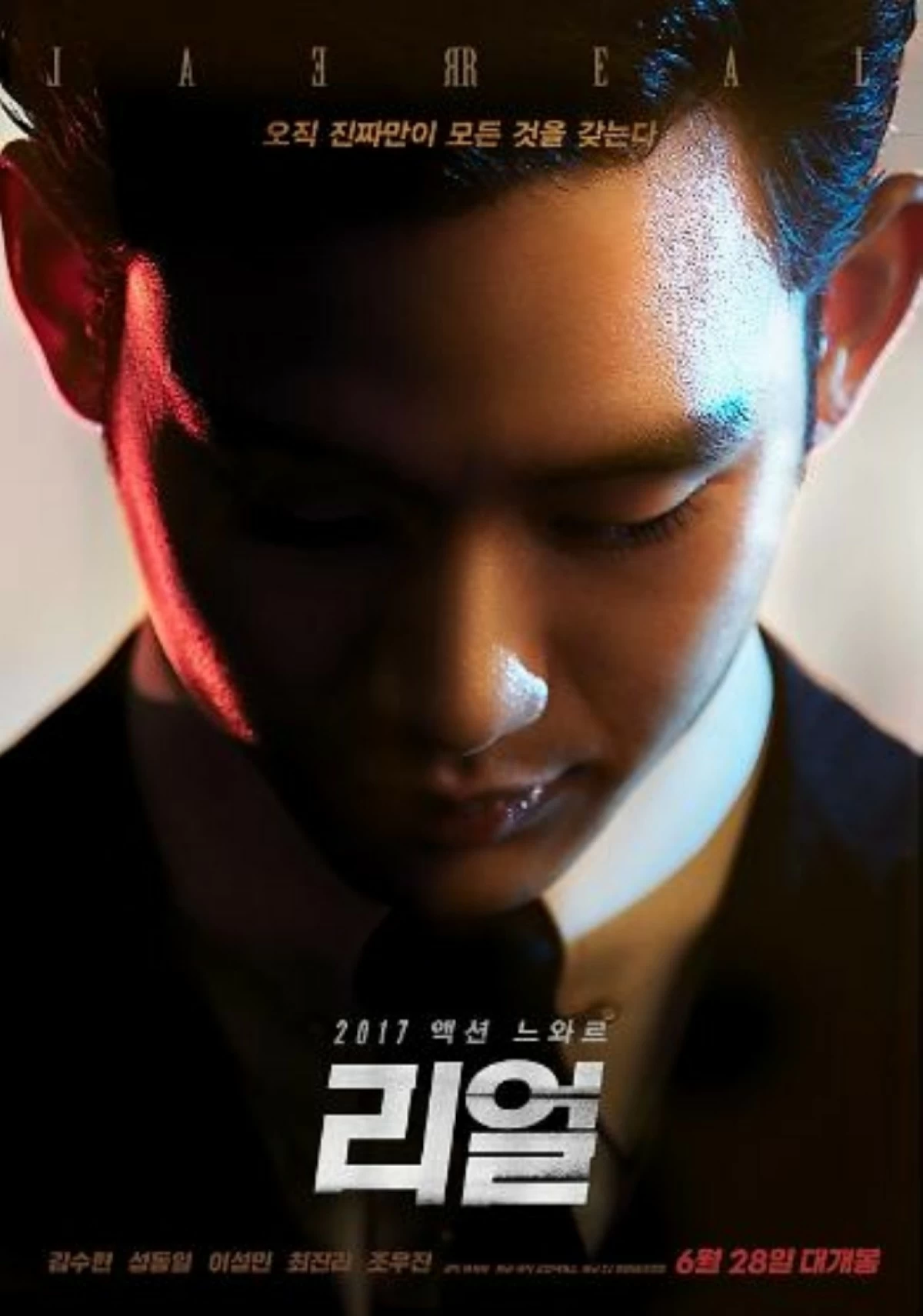 Kim Soo-hyun in the poster for 