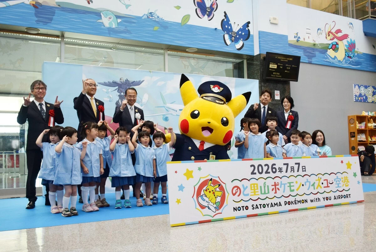Ishikawa Governor Yukiyoshi Yamano (third from left in the back row) and local kindergarten children take a commemorative photo with Pikachu at Noto Airport in Wajima, in the central Japan prefecture, during a ceremony held Tuesday to celebrate the facility's new nickname, Noto Satoyama Pokemon with You Airport.