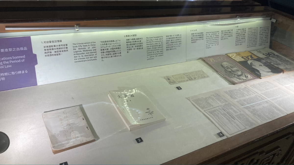 Banned books and magazines during Taiwan's Martial Law era