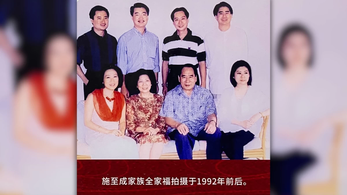 Displayed at the Hongxi Village museum, this 1992 photo captures the Sy family decades after SM founder Henry Sy Sr. began building his retail empire in the Philippines.