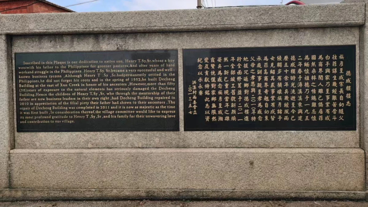 A historic marker stands outside the ancestral home of SM founder Henry Sy Sr. in Jinjiang, China. 