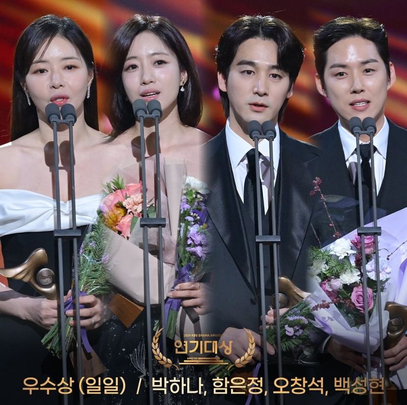 2024KBSDramaAwards1 (3).jpg