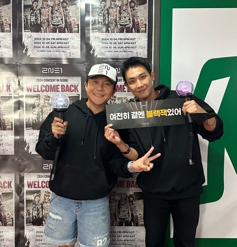 2NE1_Chosaeho (5).jpg