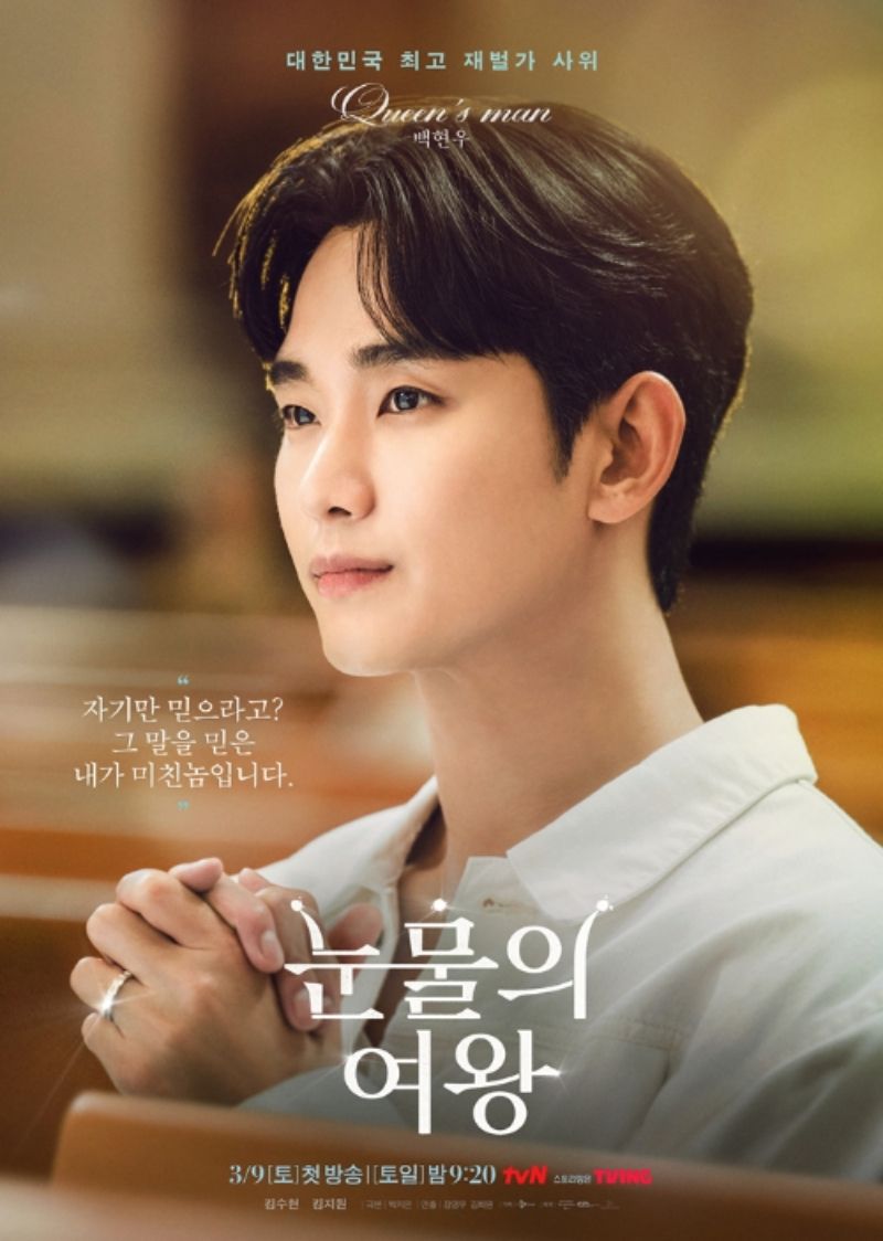 3. Kim Soo-hyun_Korea.jpg