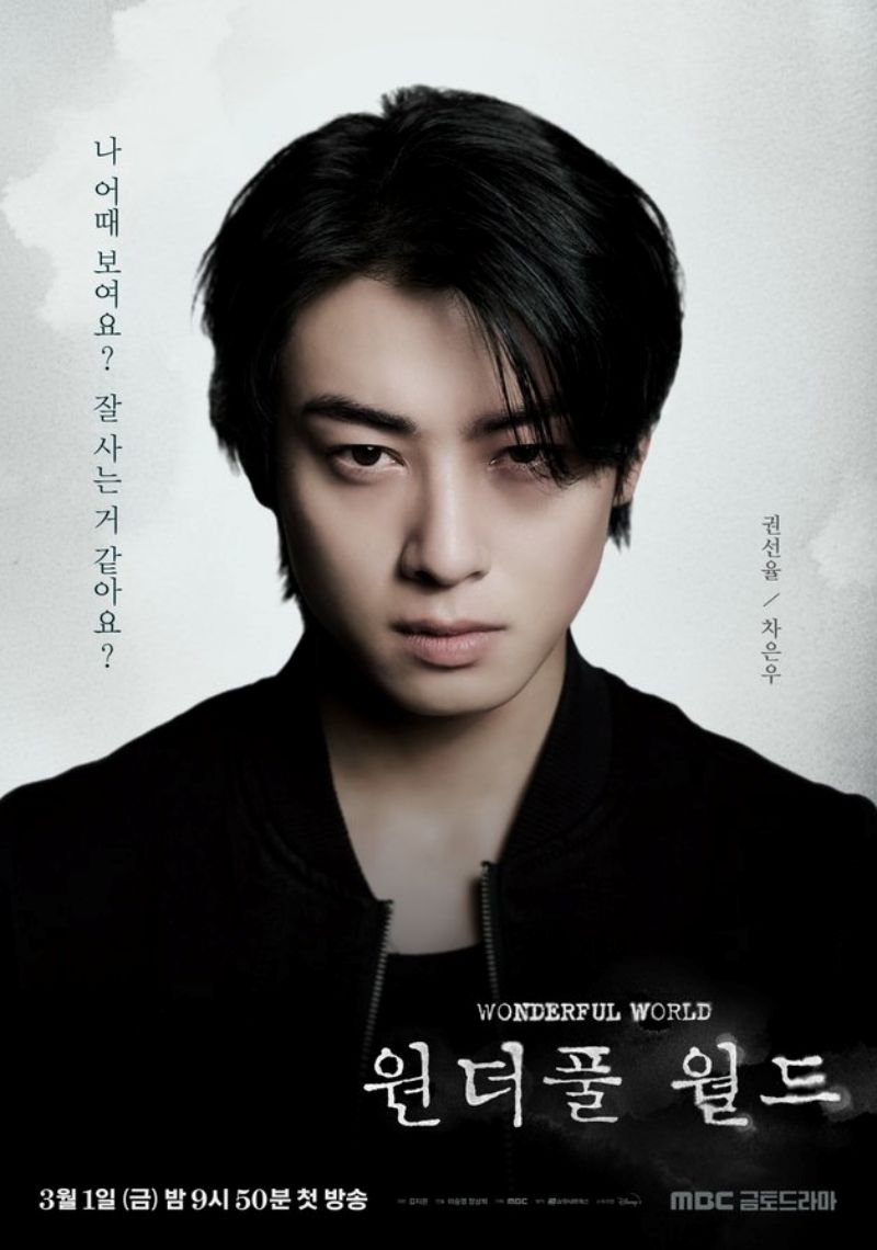 9.Cha Eun-woo_Korea.jpg