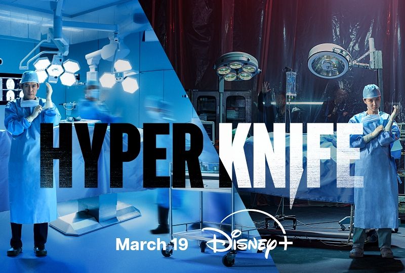 Hyper Knife1.jpg