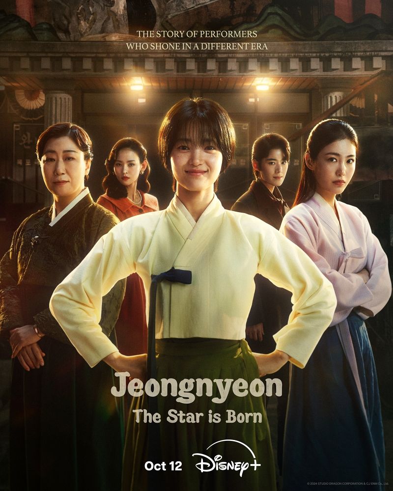 Jeongnyeon_ A Star Is Born KV 2.jpg