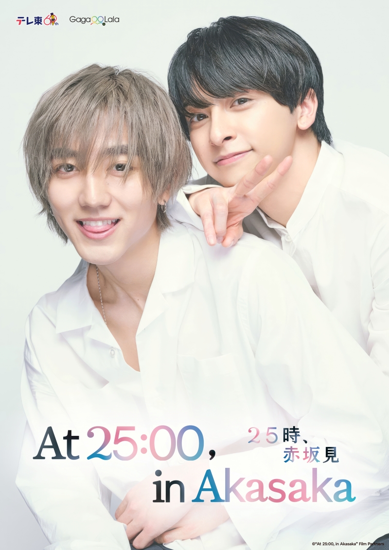 KA_01_At 2500 in Akasaka.jpg