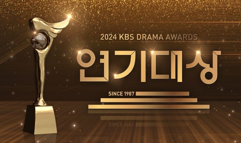 KBSDramaAwards4.jpg