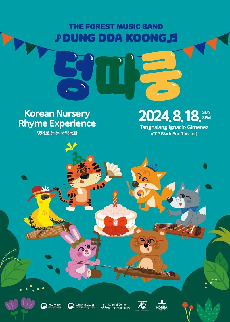 (Poster) The Forest Music Band, Dung Dda Koong.jpg