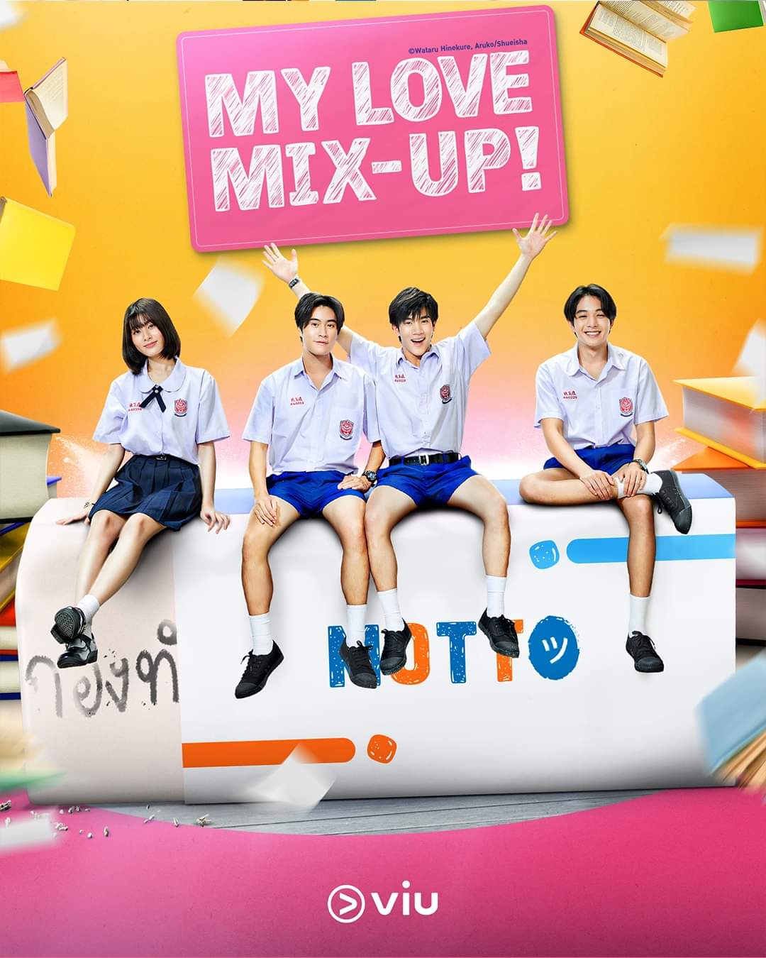 Poster of My Love Mix Up.jpeg