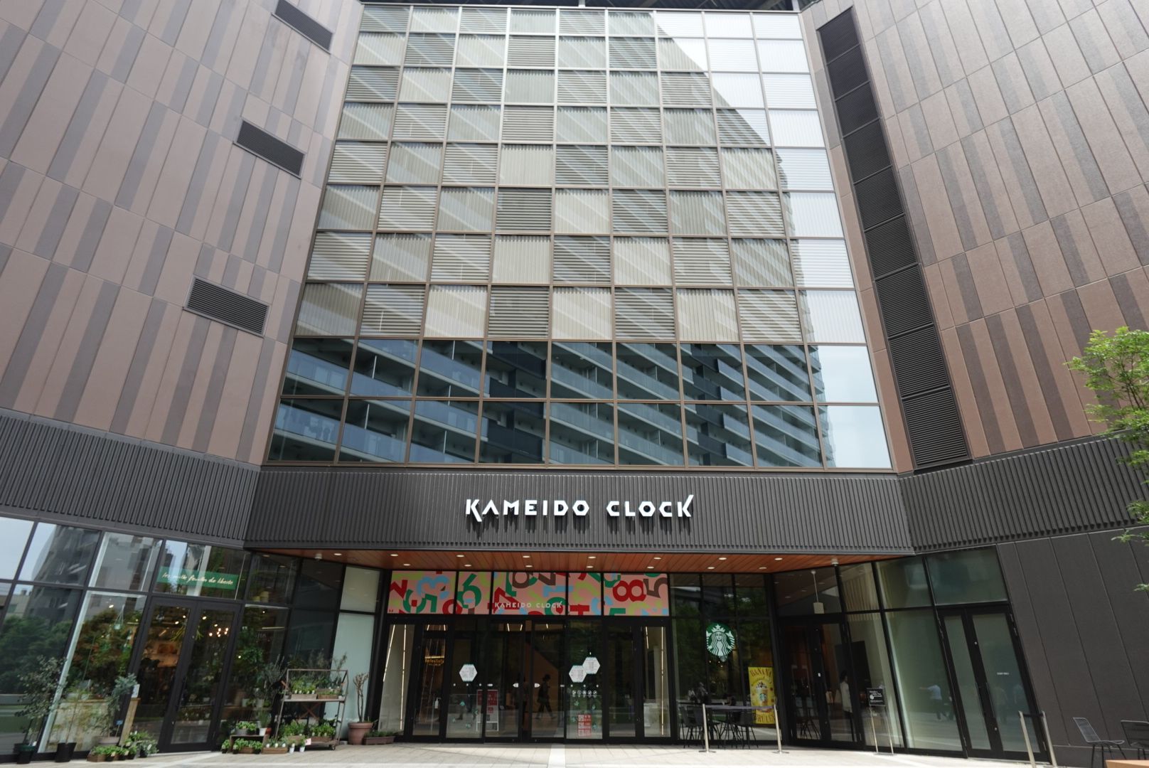 jpeg-optimizer_Kameido Clock Mall.JPG