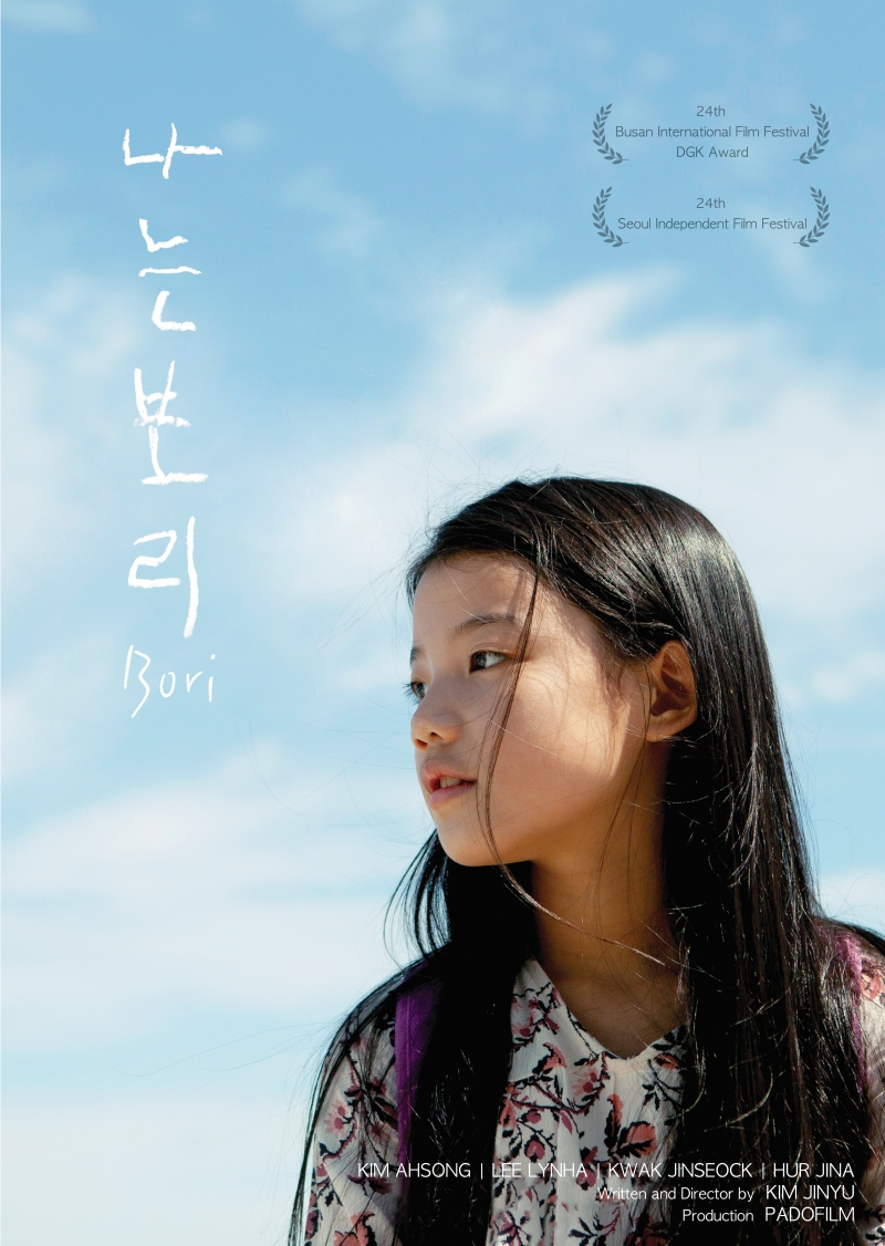 Bori_EN_poster.jpg