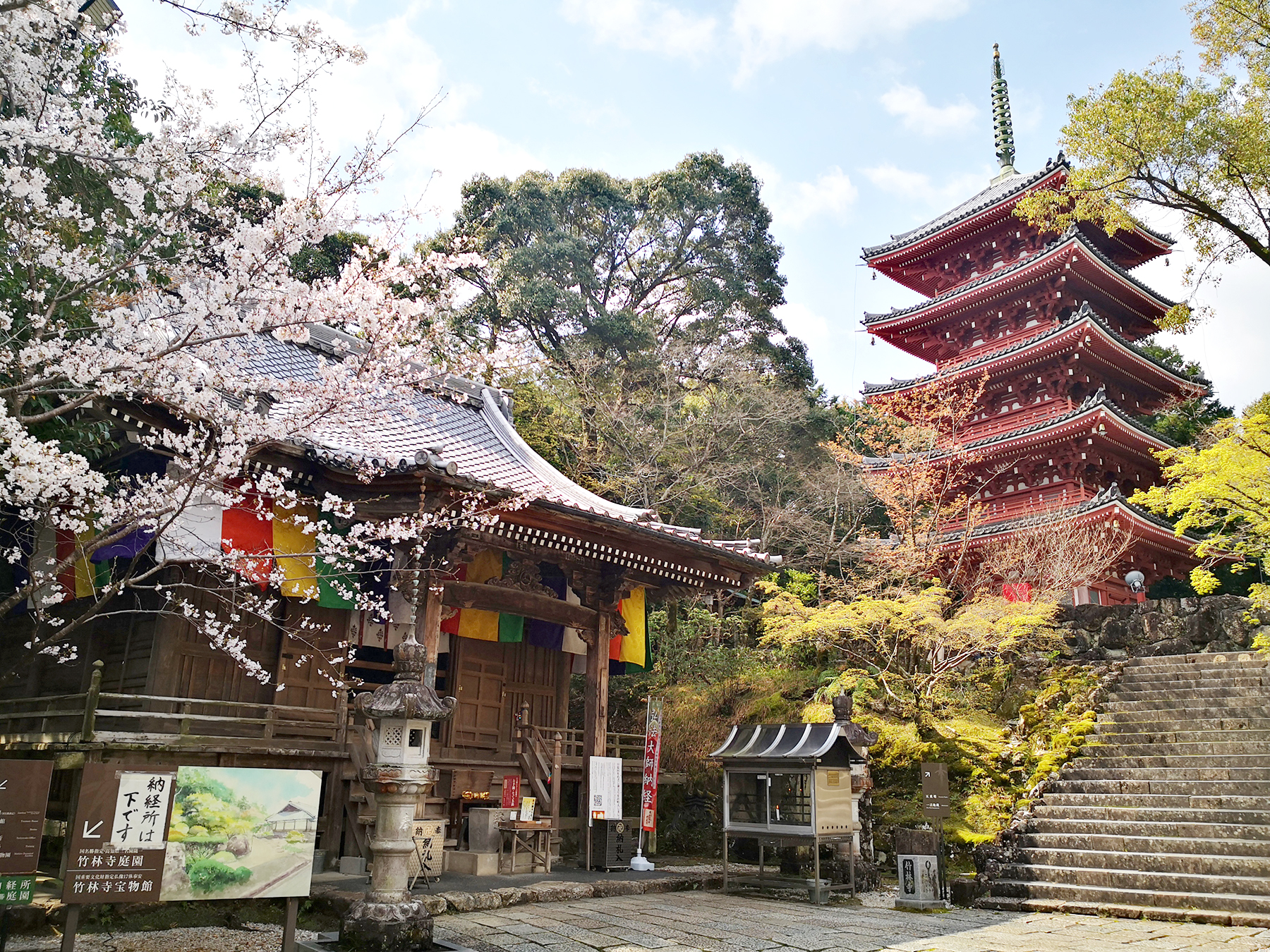 Chikurin-ji Temple,.jpg