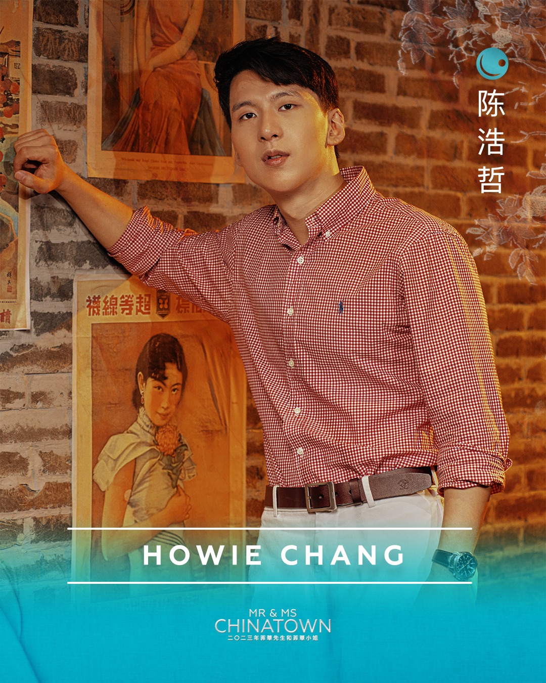 Howie Chang.jpg