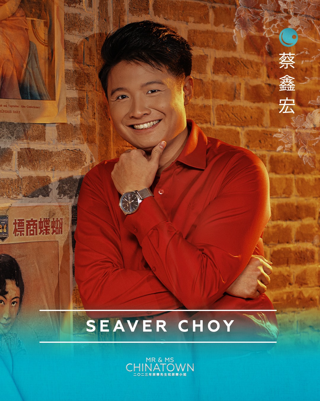 Seaver Choy.jpg