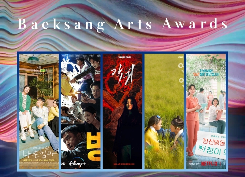 baeksang_bestdrama.jpg